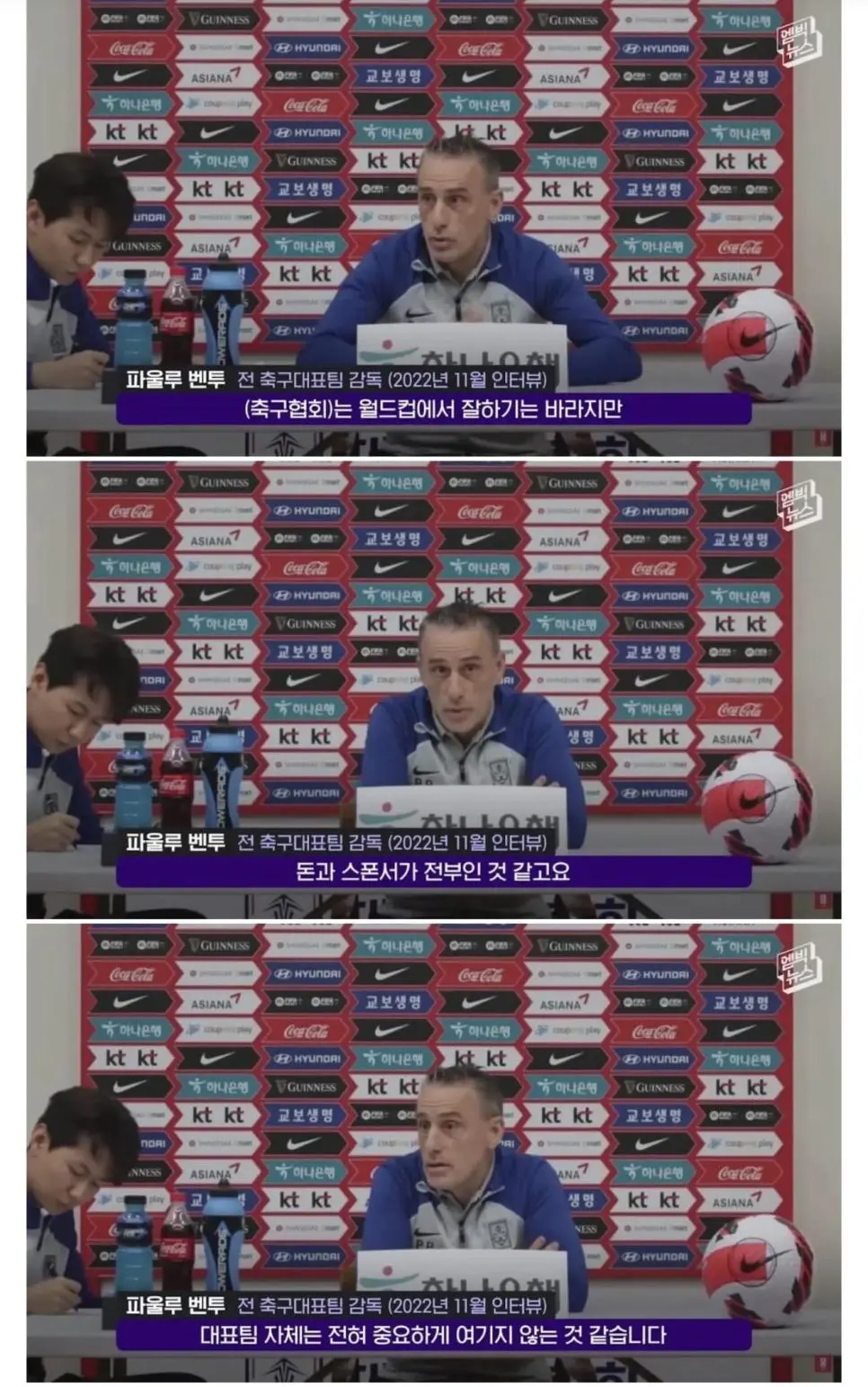 정몽규의 축구협회를 제대로 파악했던 벤투 감독 | mbong.kr 엠봉