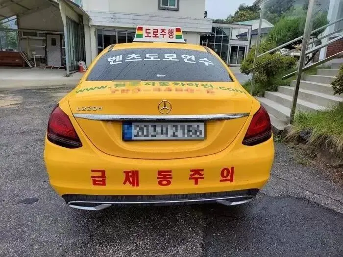 강원도 어느 운전 학원 | mbong.kr 엠봉