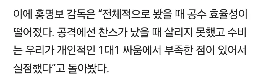 홍명보가 판단한 한국 축구의 문제점 | mbong.kr 엠봉