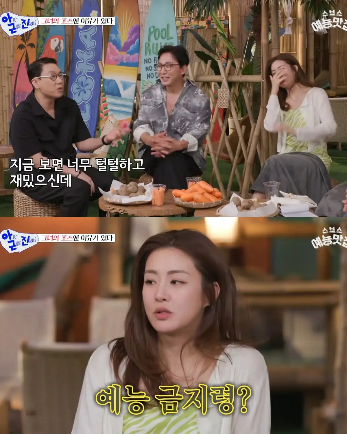 배우 강소라가 예능 출연 금지령이 떨어진 이유 ㄷㄷㄷㄷ | mbong.kr 엠봉