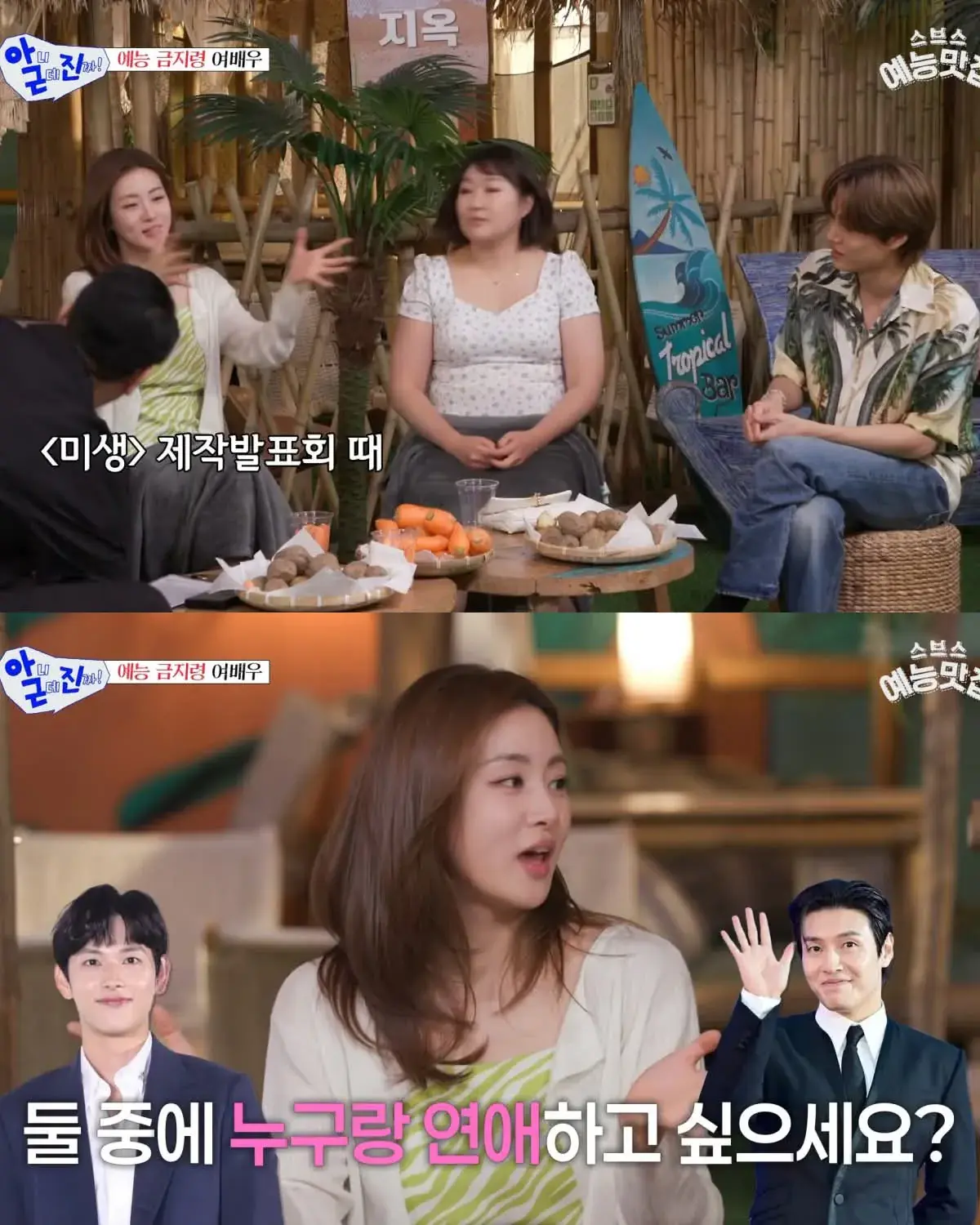 배우 강소라가 예능 출연 금지령이 떨어진 이유 ㄷㄷㄷㄷ | mbong.kr 엠봉