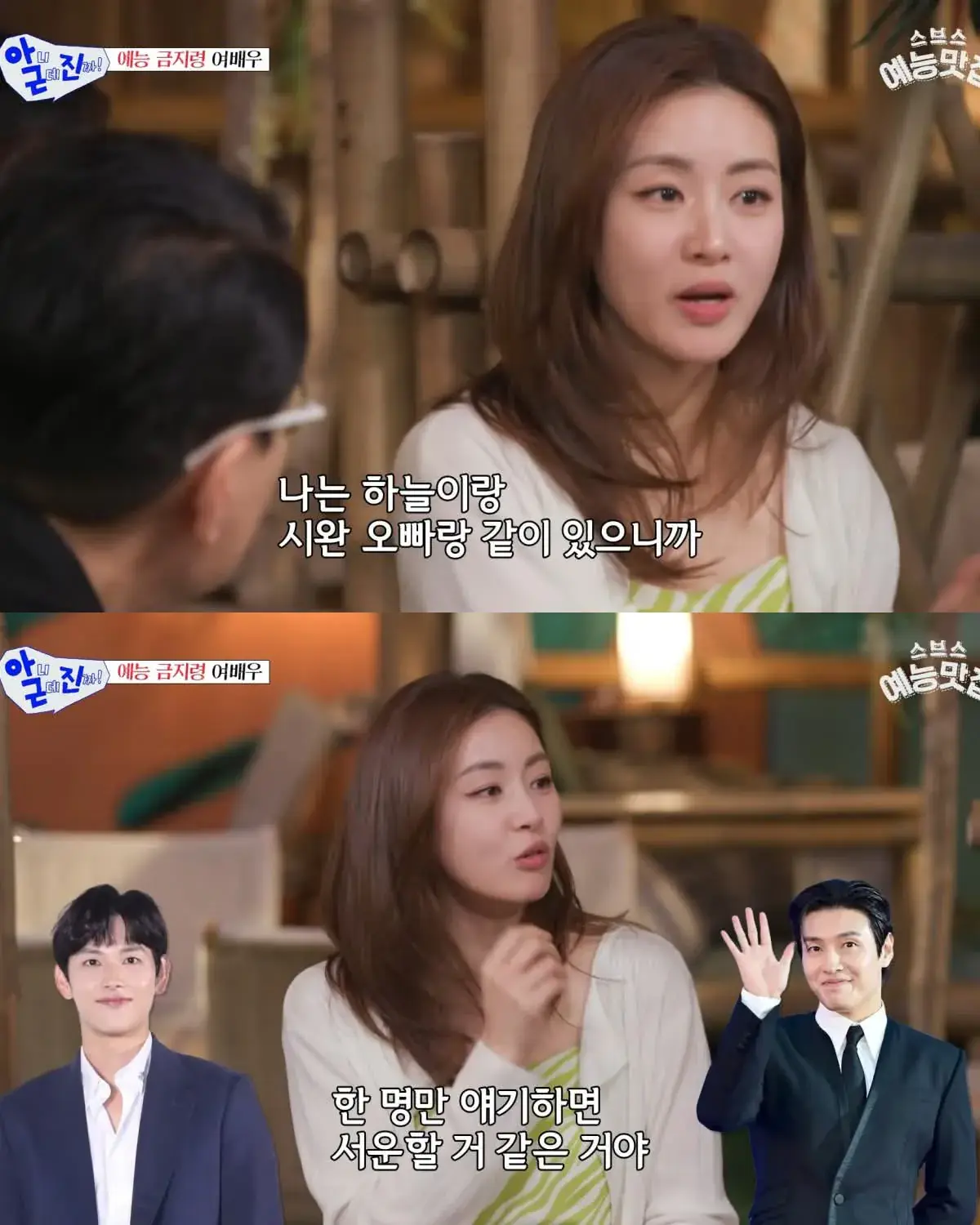 배우 강소라가 예능 출연 금지령이 떨어진 이유 ㄷㄷㄷㄷ | mbong.kr 엠봉