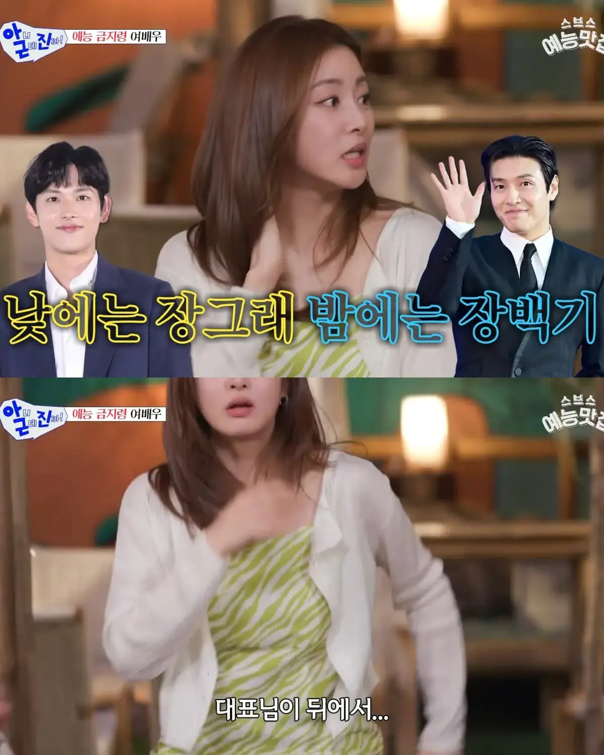 배우 강소라가 예능 출연 금지령이 떨어진 이유 ㄷㄷㄷㄷ | mbong.kr 엠봉