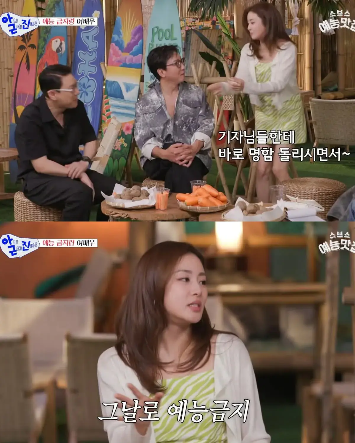 배우 강소라가 예능 출연 금지령이 떨어진 이유 ㄷㄷㄷㄷ | mbong.kr 엠봉