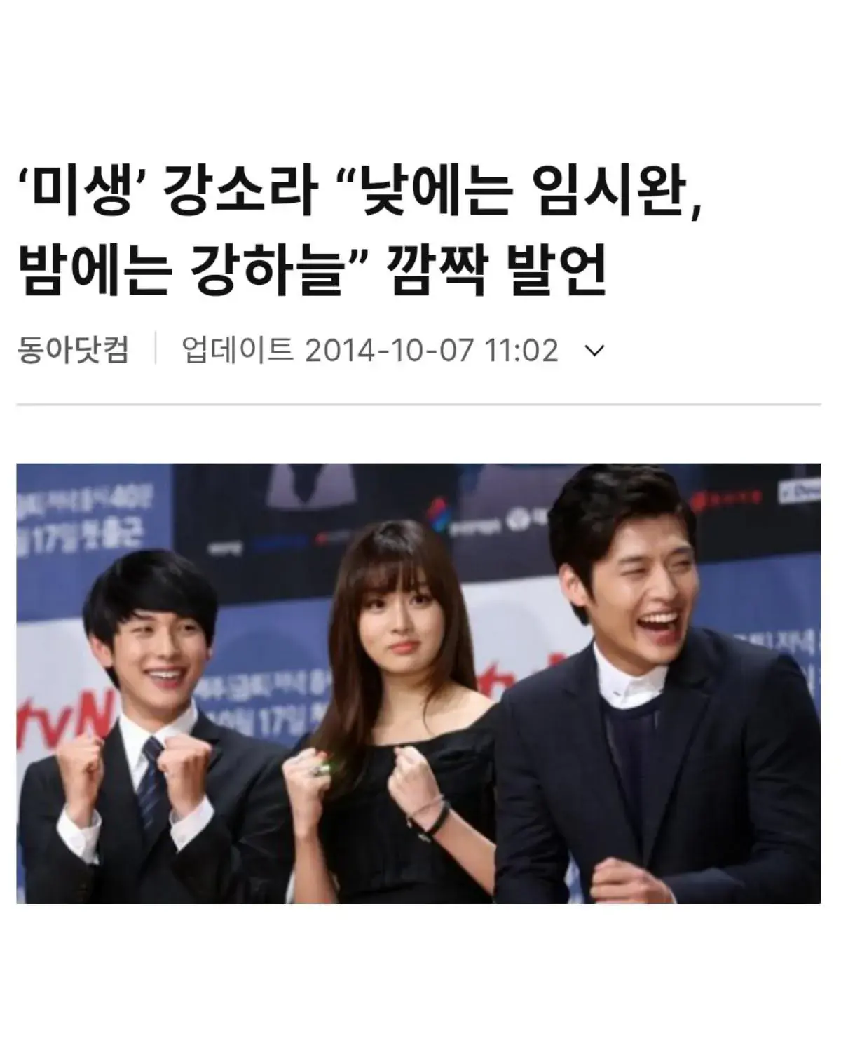 배우 강소라가 예능 출연 금지령이 떨어진 이유 ㄷㄷㄷㄷ | mbong.kr 엠봉