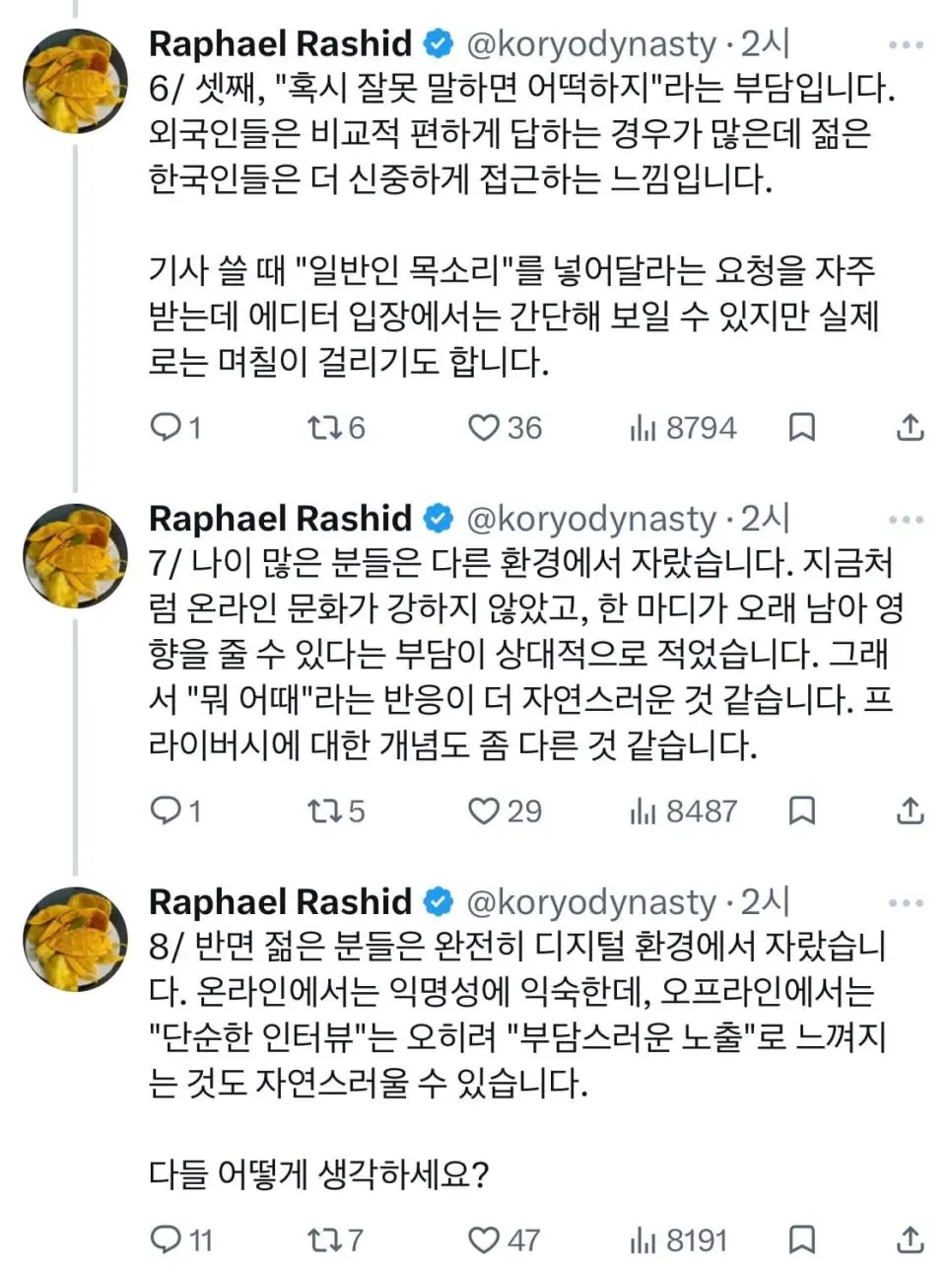 외국인 기자가 한국에서 느낀 점 : 젊은 사람들 인터뷰가 어렵다 | mbong.kr 엠봉