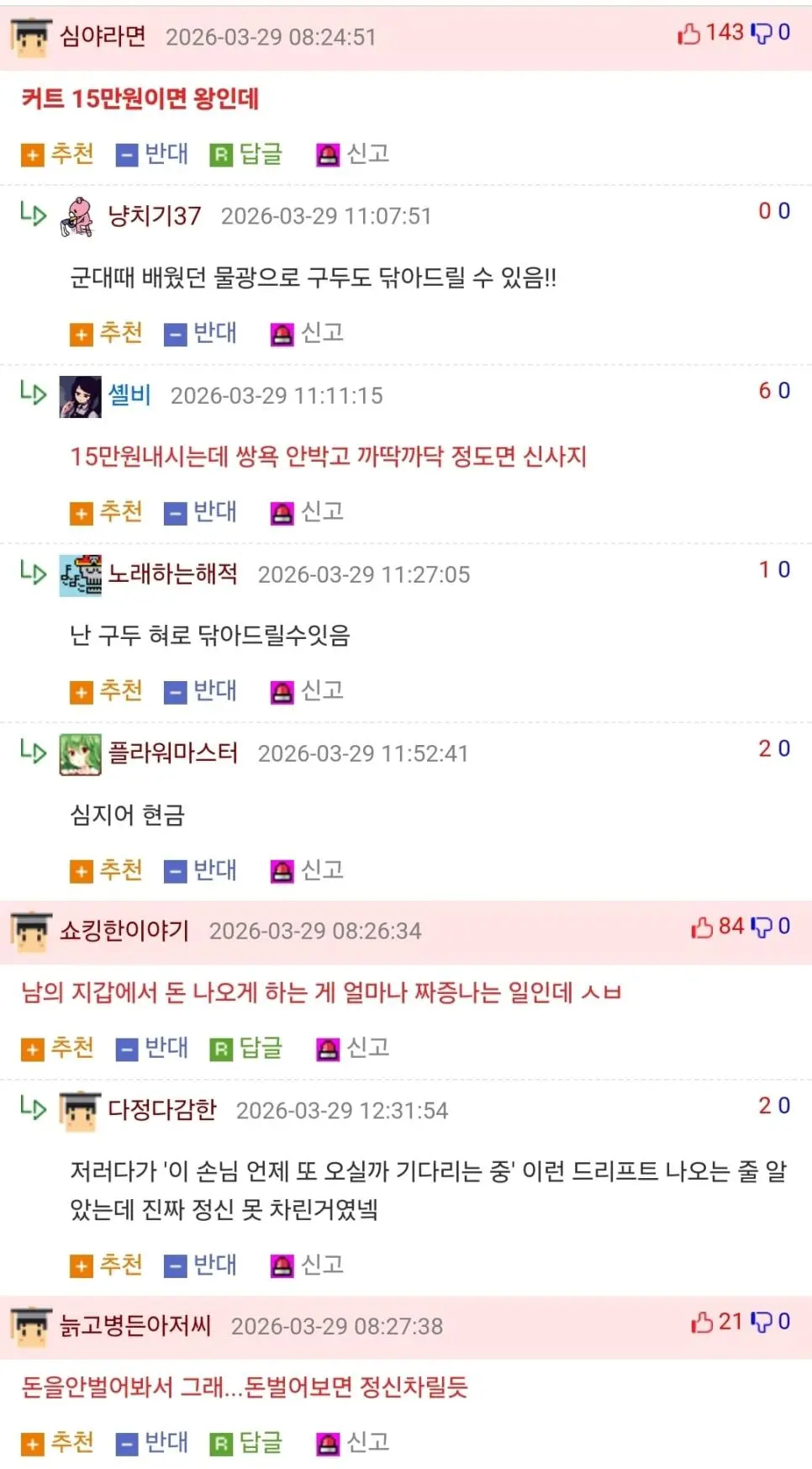 집안의 가업이 마음에 안든다는 아들.JPG | mbong.kr 엠봉