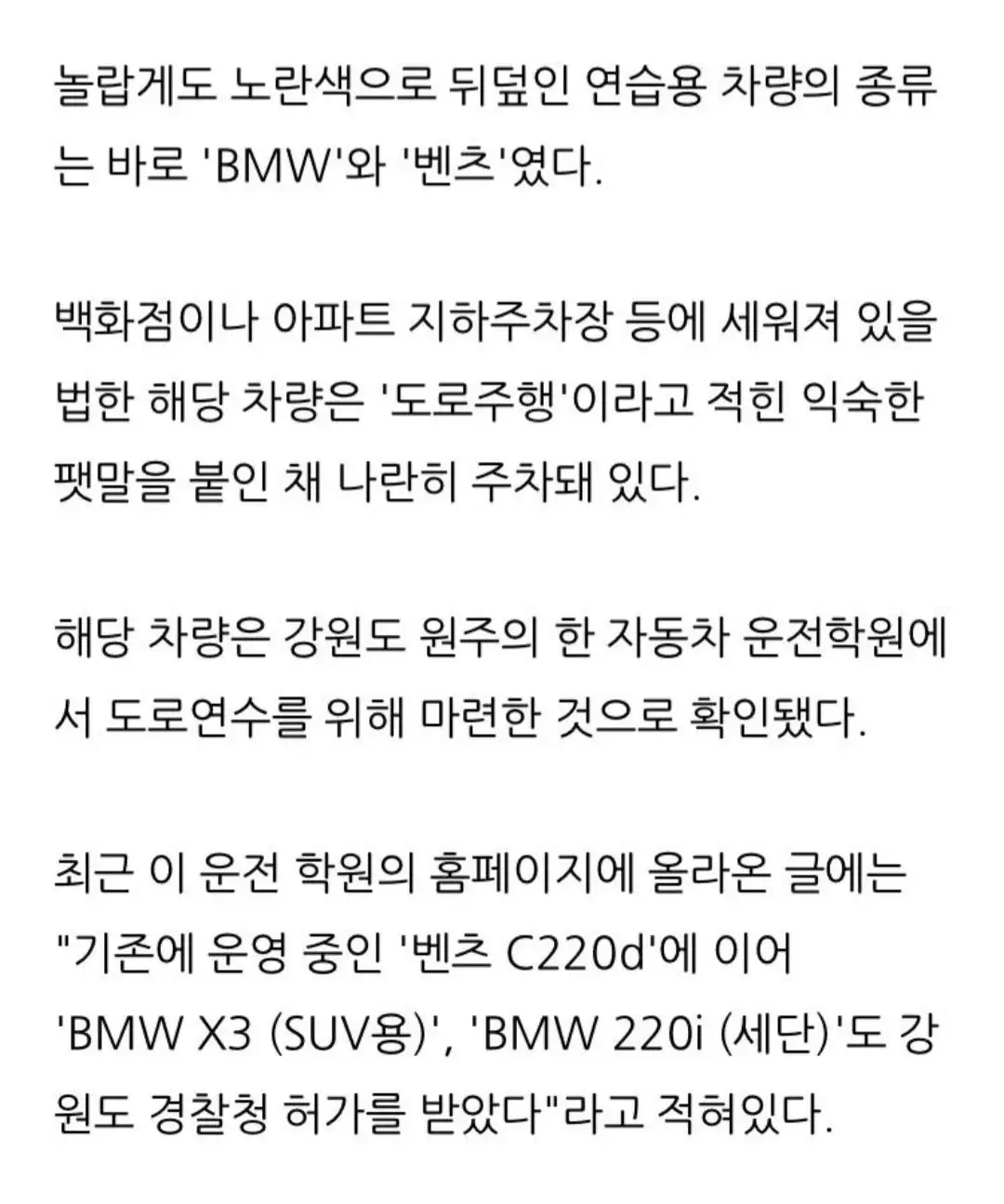 강원도 어느 운전 학원 | mbong.kr 엠봉