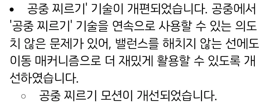 버그성 기술을 공식화 해준 붉은사막 | mbong.kr 엠봉