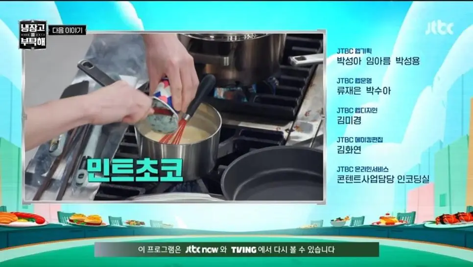 선 넘는 다음주 냉부 근황 ㄷㄷ..jpg | mbong.kr 엠봉