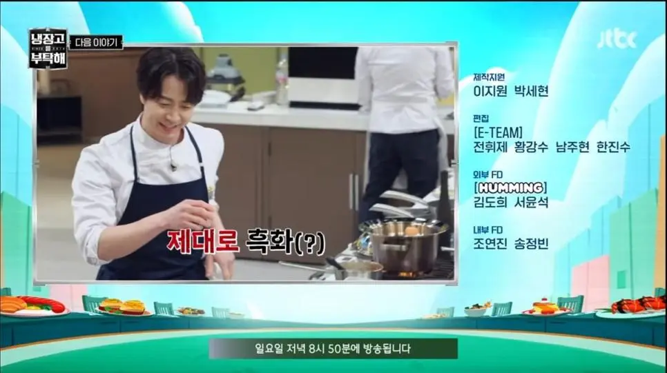 선 넘는 다음주 냉부 근황 ㄷㄷ..jpg | mbong.kr 엠봉