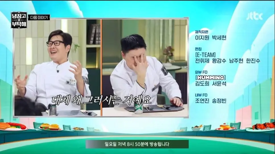 선 넘는 다음주 냉부 근황 ㄷㄷ..jpg | mbong.kr 엠봉