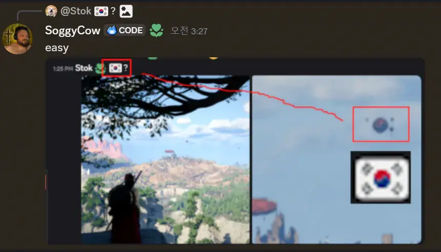 붉은사막 태극기 이스터에그.egg | mbong.kr 엠봉