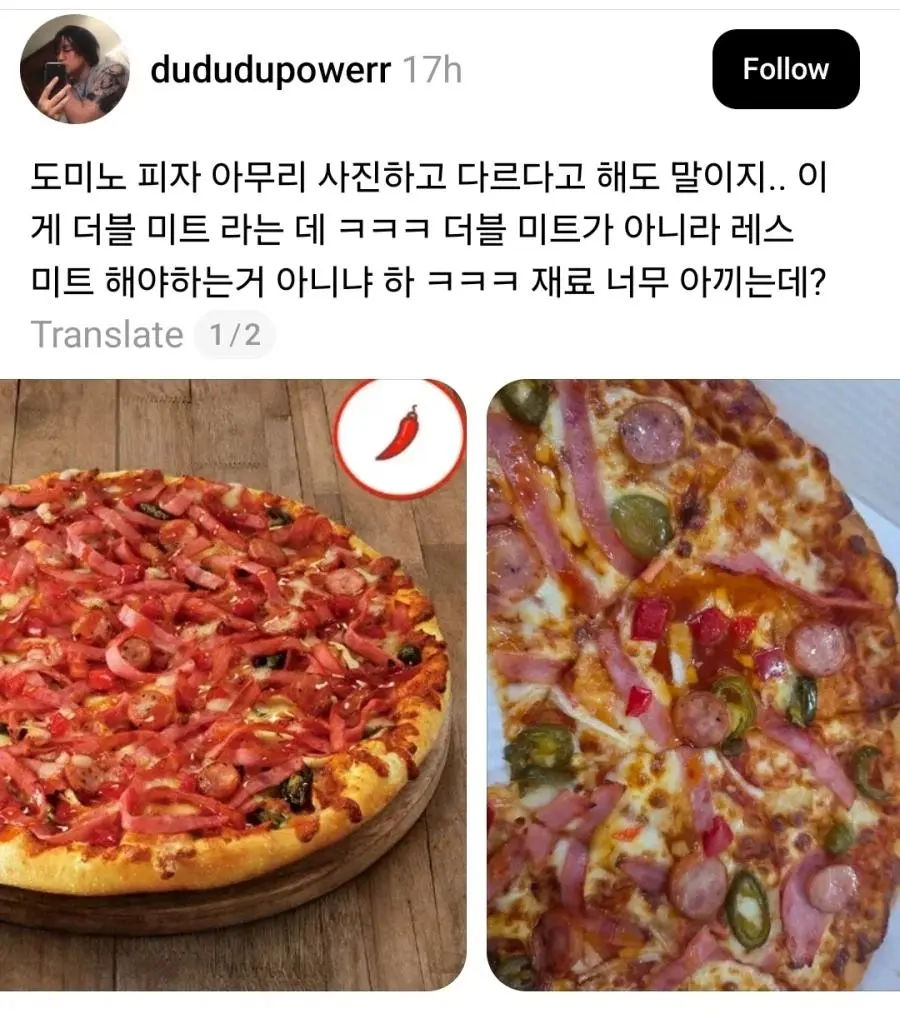 논란중인 도미노 더블 미트 피자 근황 | mbong.kr 엠봉