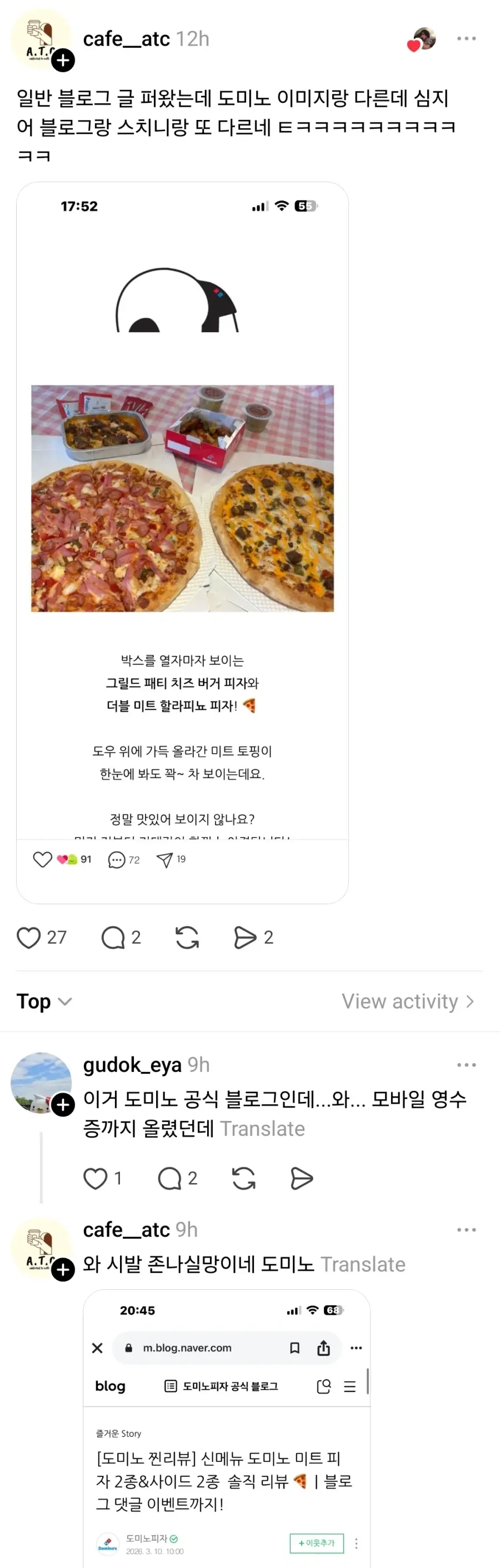 논란중인 도미노 더블 미트 피자 근황 | mbong.kr 엠봉