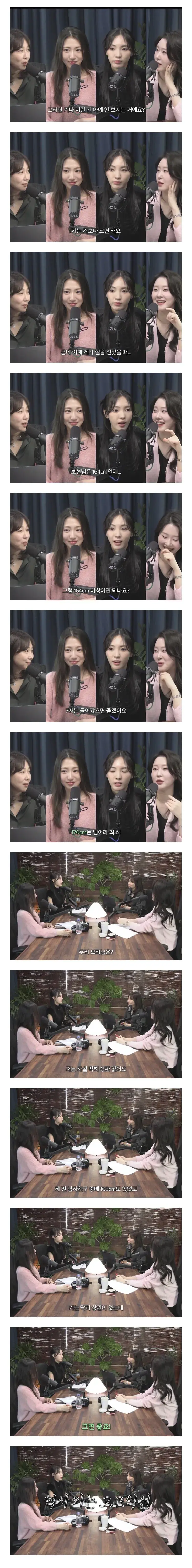 2030 여성이 생각하는 남자 키 마지노선 | mbong.kr 엠봉