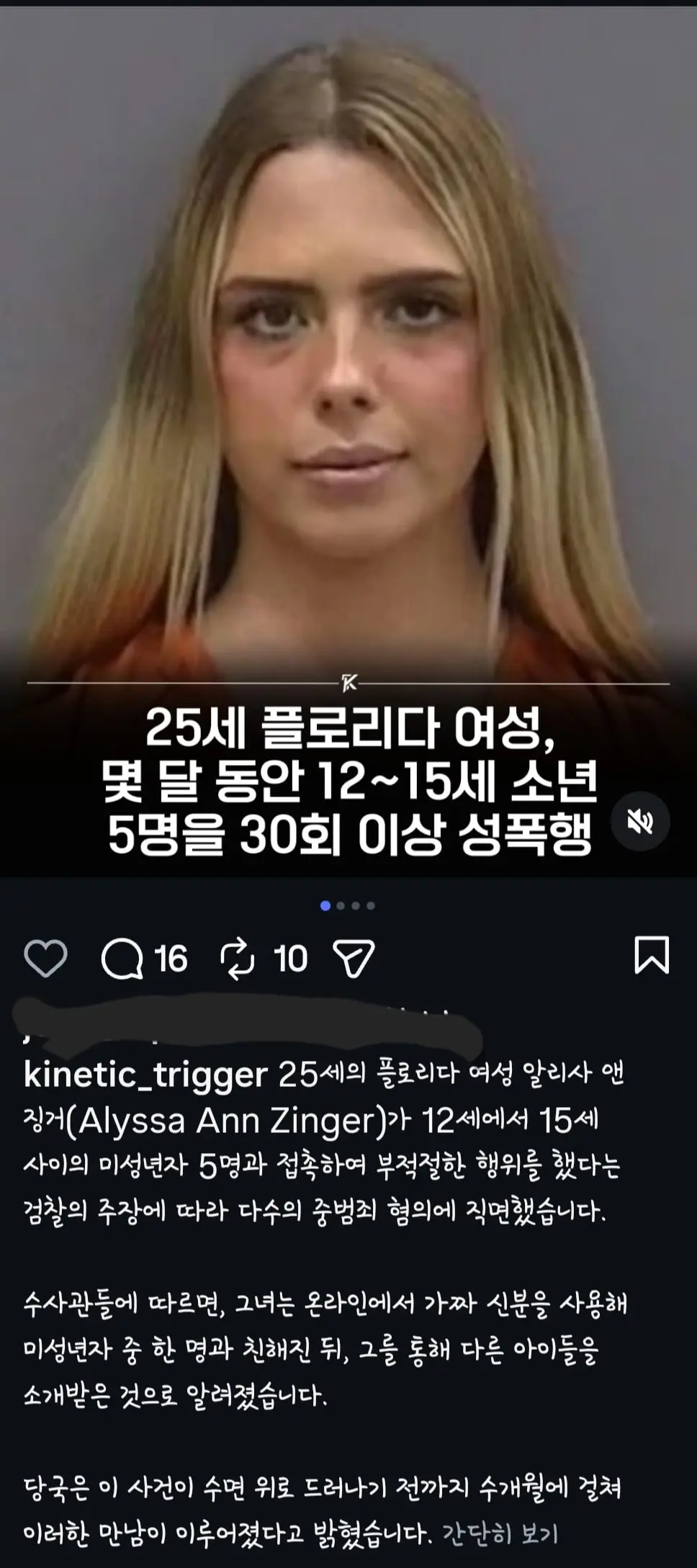 25살이 12~15세 5명을 30회 이상 성폭행 | mbong.kr 엠봉