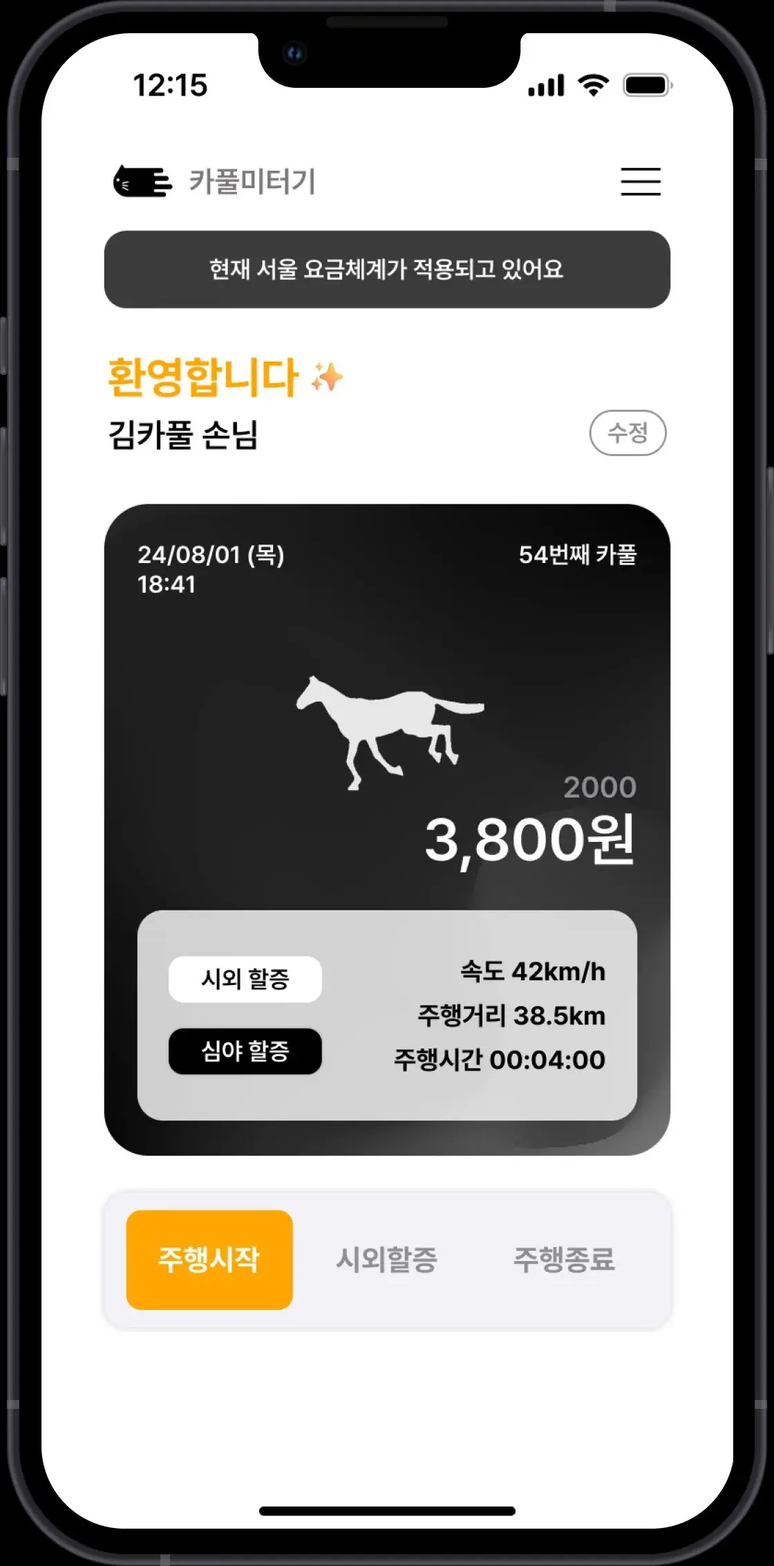 직장 카풀 퇴치 어플.gif | mbong.kr 엠봉