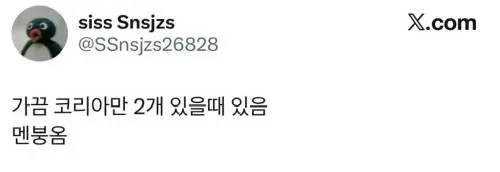 해외 사이트에서 국적 선택할 때 한국인 특 | mbong.kr 엠봉