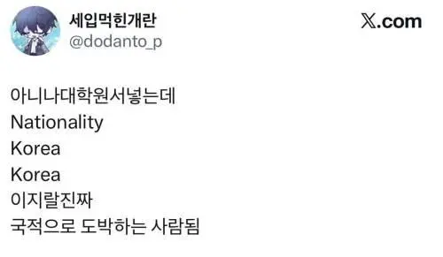 해외 사이트에서 국적 선택할 때 한국인 특 | mbong.kr 엠봉