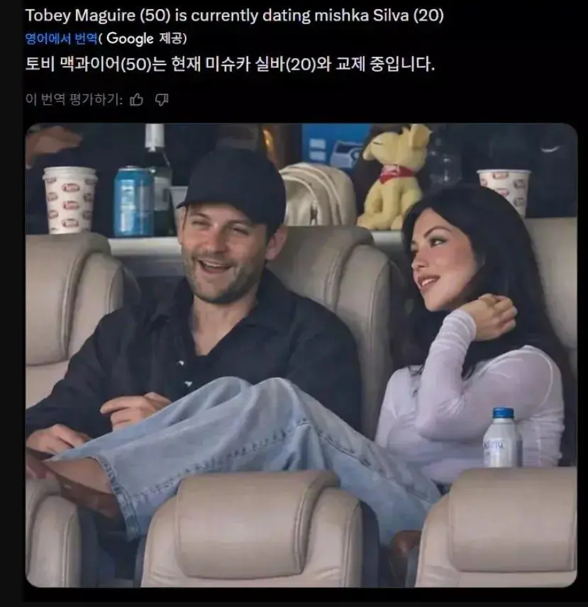 30살차이 인플루언서랑 열애설 뜬 토비 맥과이어 근황.jpg | mbong.kr 엠봉