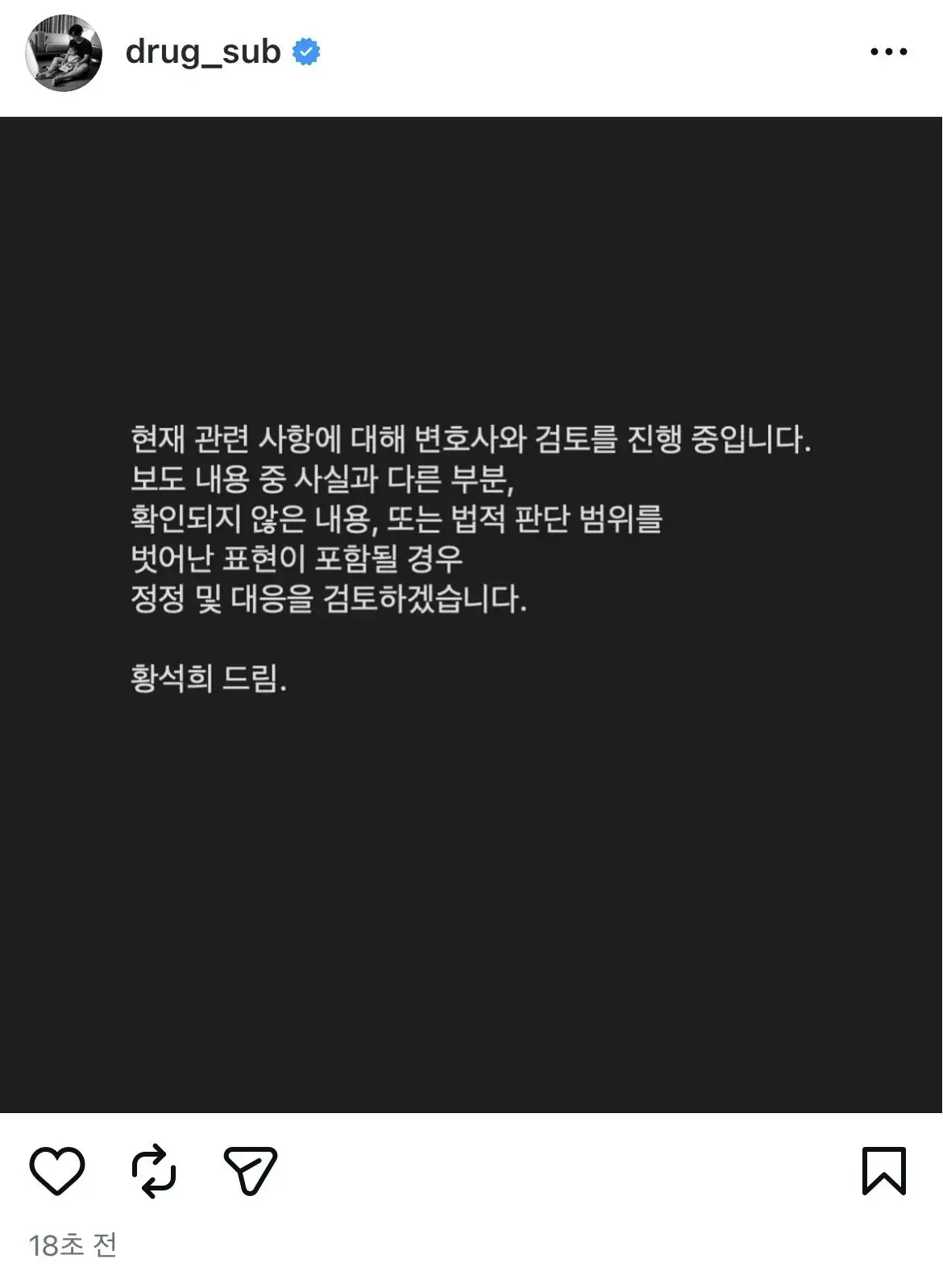 황석희 번역가 입장발표 | mbong.kr 엠봉