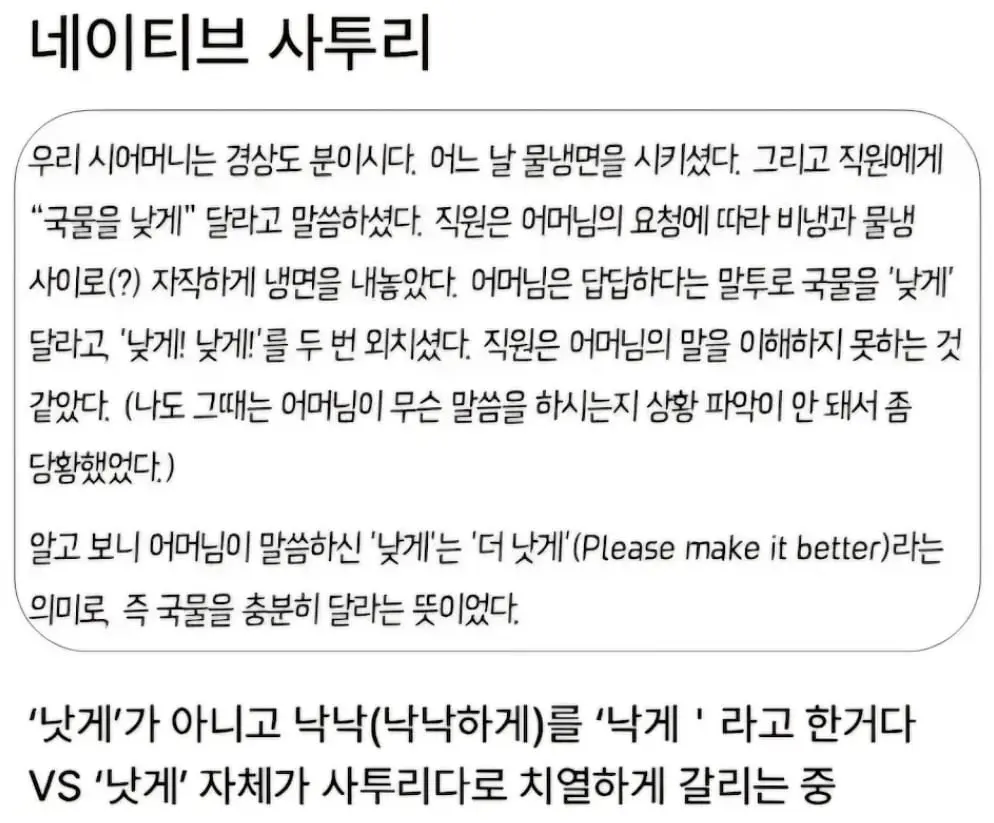 경상도민들 사이에서도 논란이라는 사투리.jpg | mbong.kr 엠봉