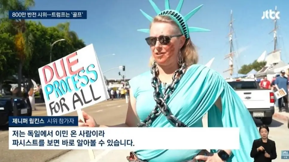 트럼프 반대 시위중 만난 독일인 | mbong.kr 엠봉