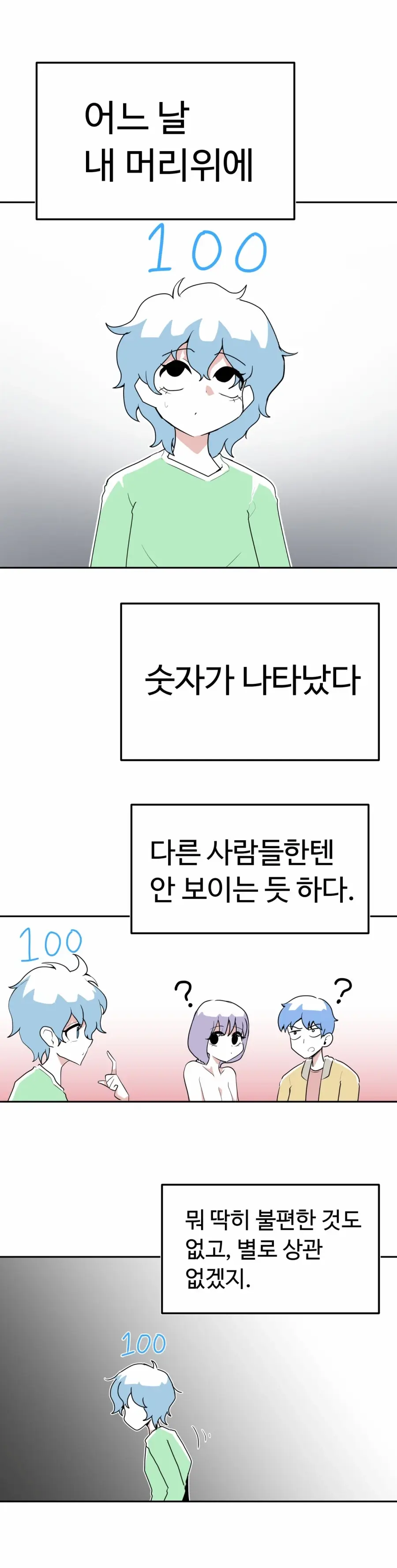 100번 싸면 여자가 되어버리는 만화 | mbong.kr 엠봉