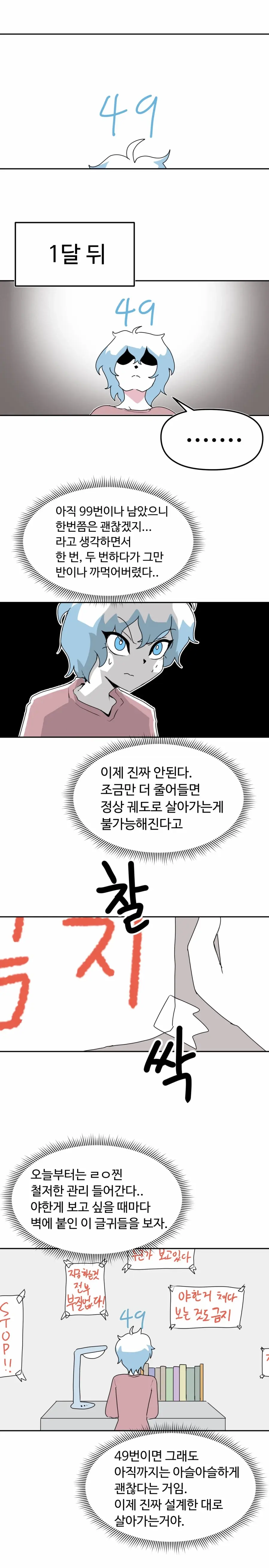100번 싸면 여자가 되어버리는 만화 | mbong.kr 엠봉