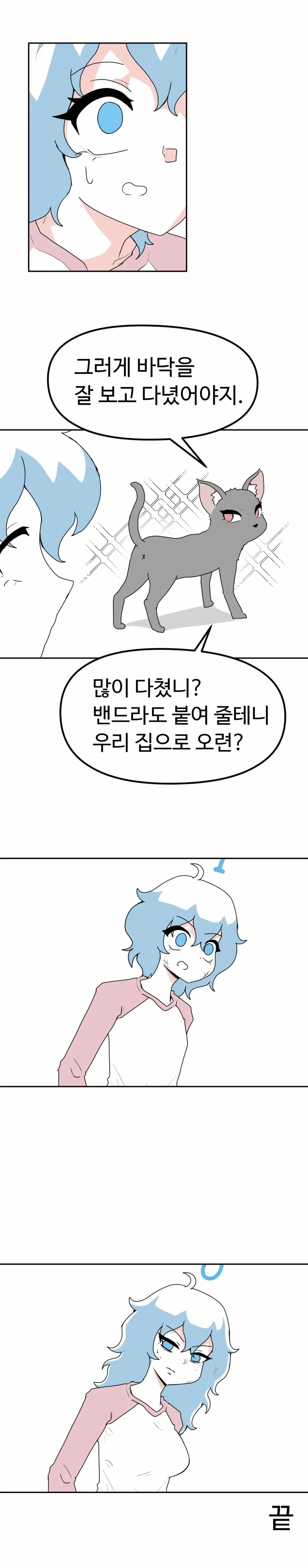 100번 싸면 여자가 되어버리는 만화 | mbong.kr 엠봉