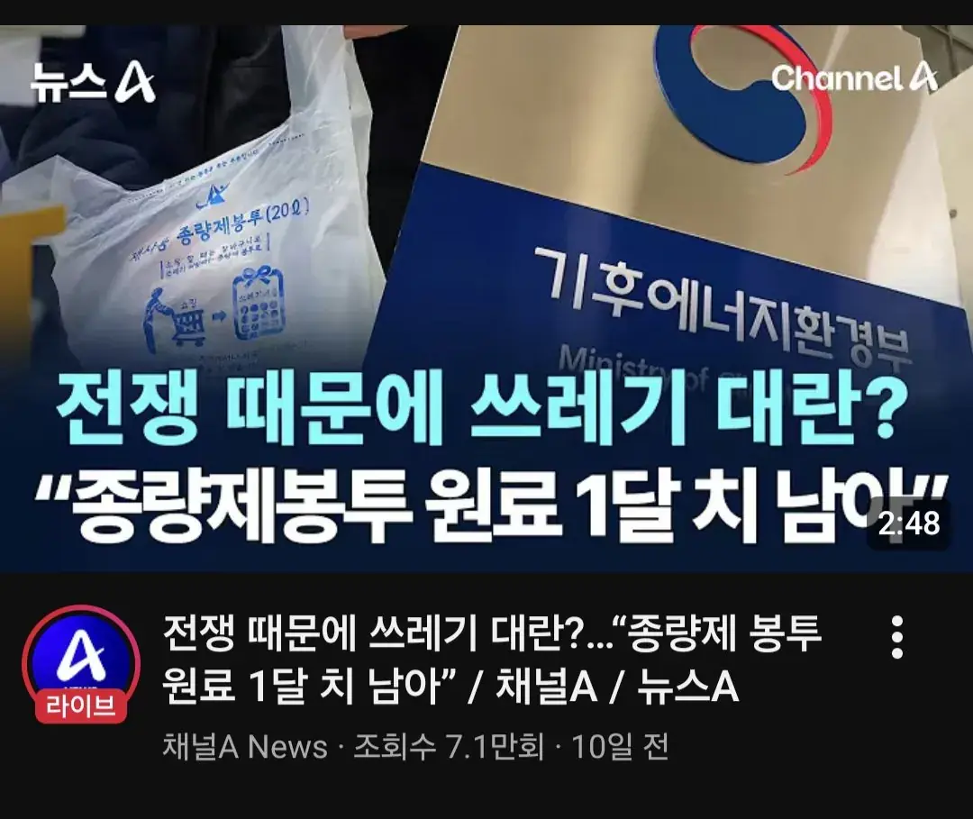 쓰레기봉투 대란의 최대 원인 | mbong.kr 엠봉