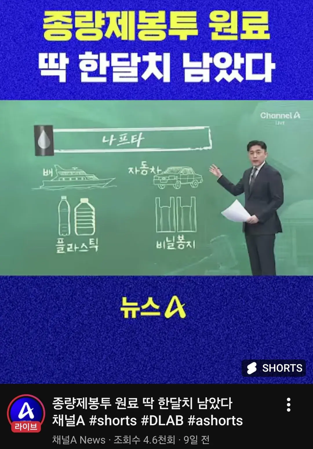 쓰레기봉투 대란의 최대 원인 | mbong.kr 엠봉