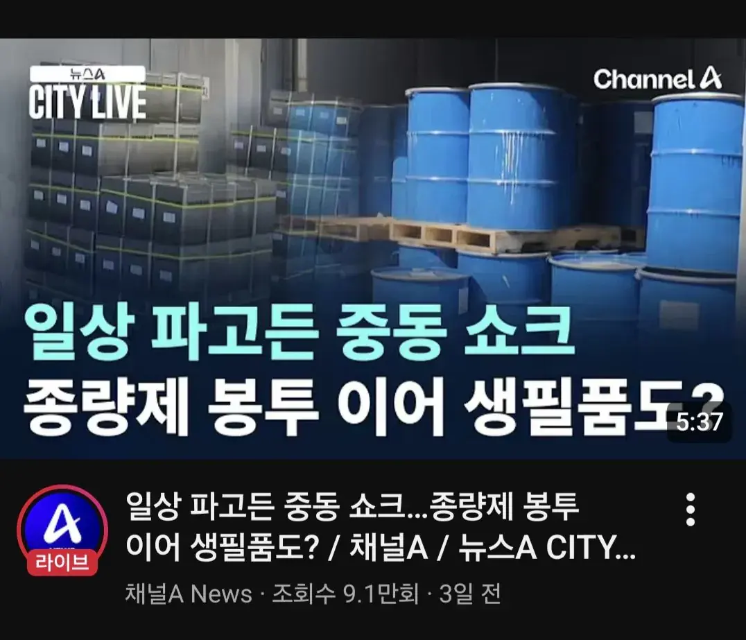 쓰레기봉투 대란의 최대 원인 | mbong.kr 엠봉