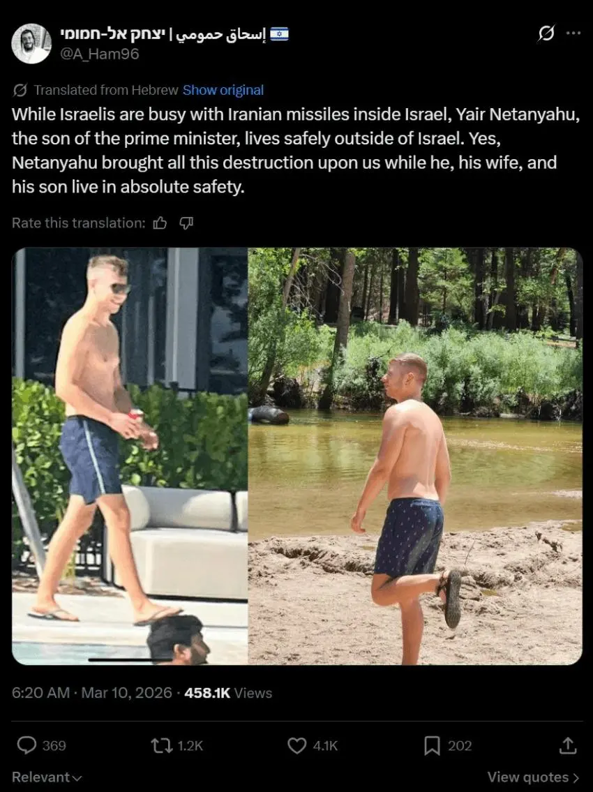 네타냐후 이스라엘 총리의 아들 근황 | mbong.kr 엠봉