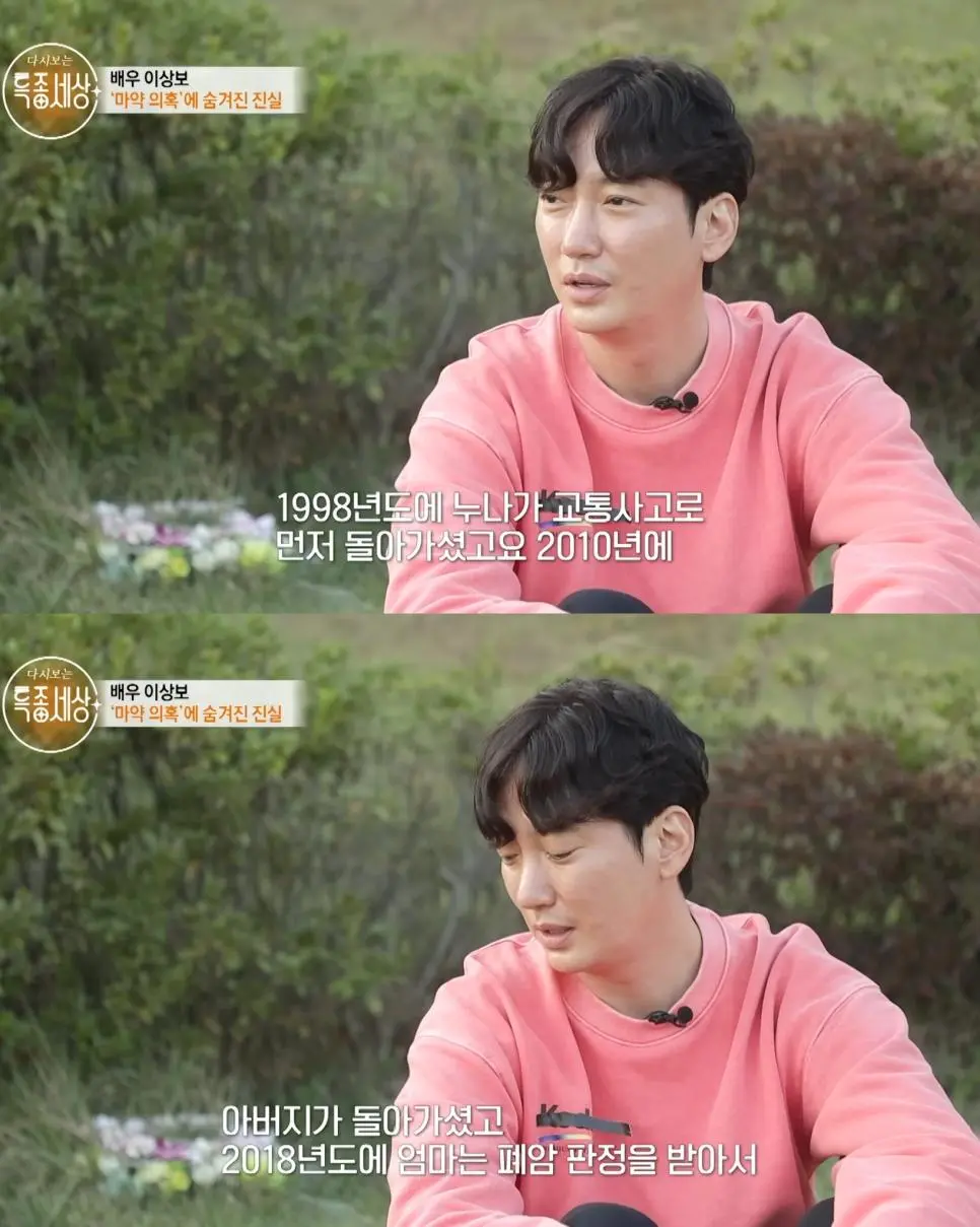 힘들어도 열심히 살아보려 했던 배우 이상보.jpg | mbong.kr 엠봉