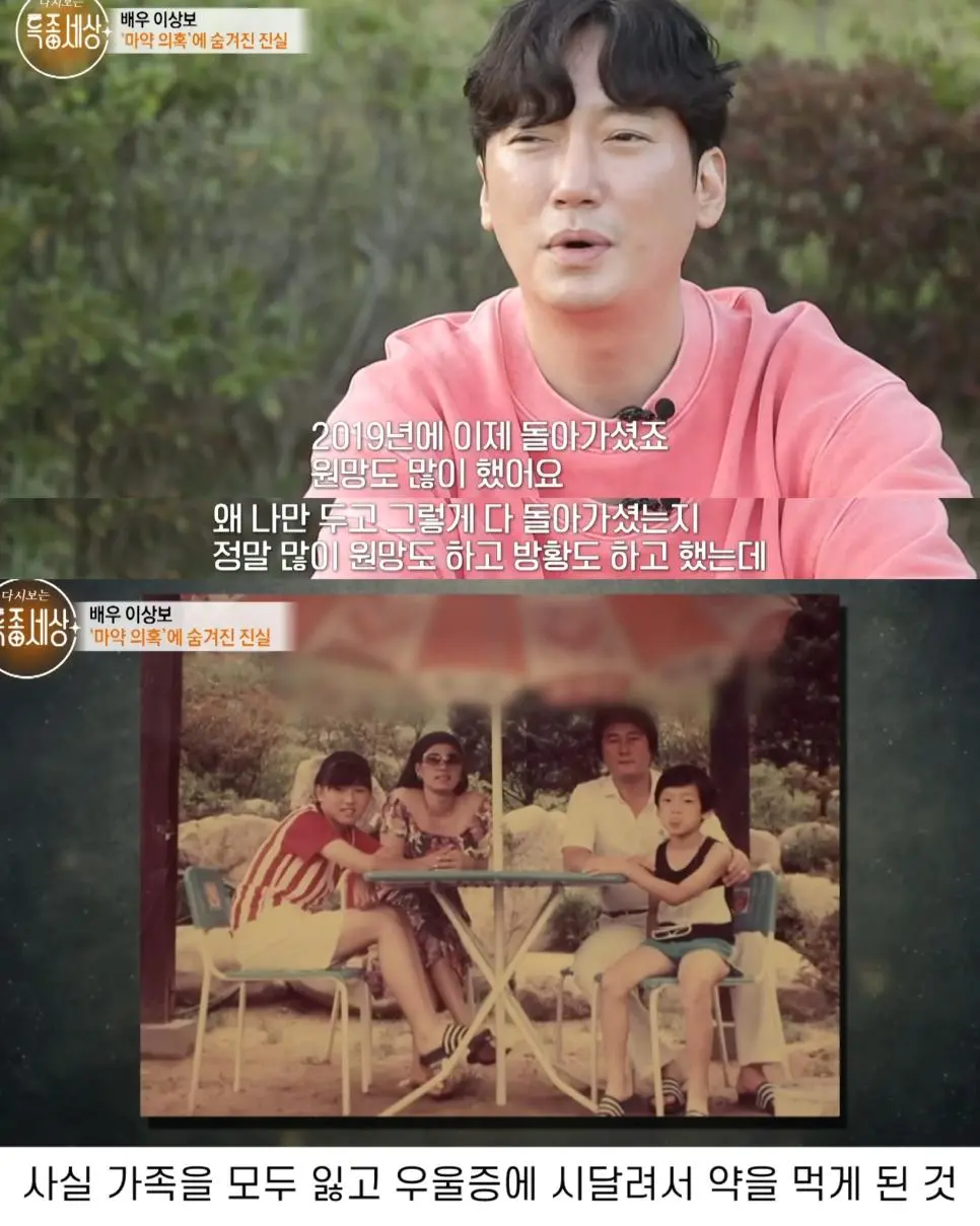 힘들어도 열심히 살아보려 했던 배우 이상보.jpg | mbong.kr 엠봉