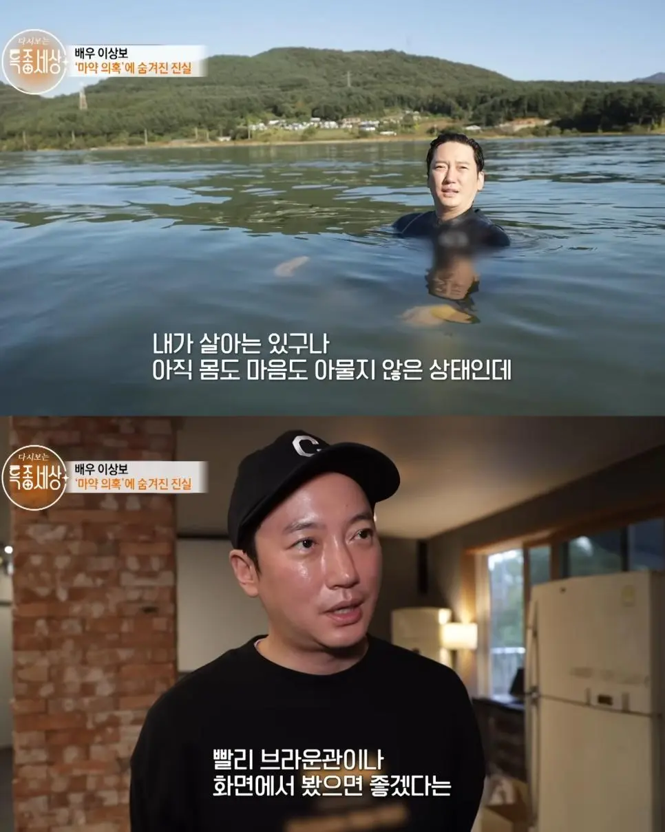 힘들어도 열심히 살아보려 했던 배우 이상보.jpg | mbong.kr 엠봉