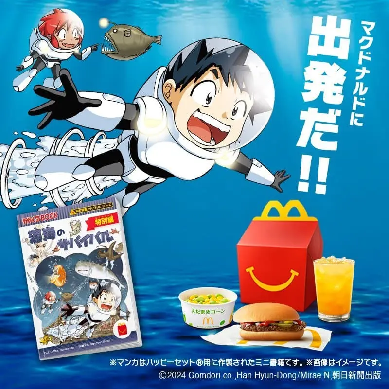 일본에서 초초초 대박터졌다는 한국 만화 .jpg | mbong.kr 엠봉