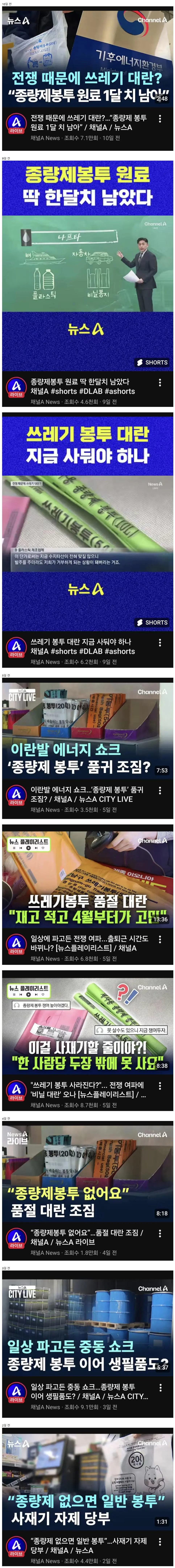 종량제 봉투 대란의 이유 | mbong.kr 엠봉