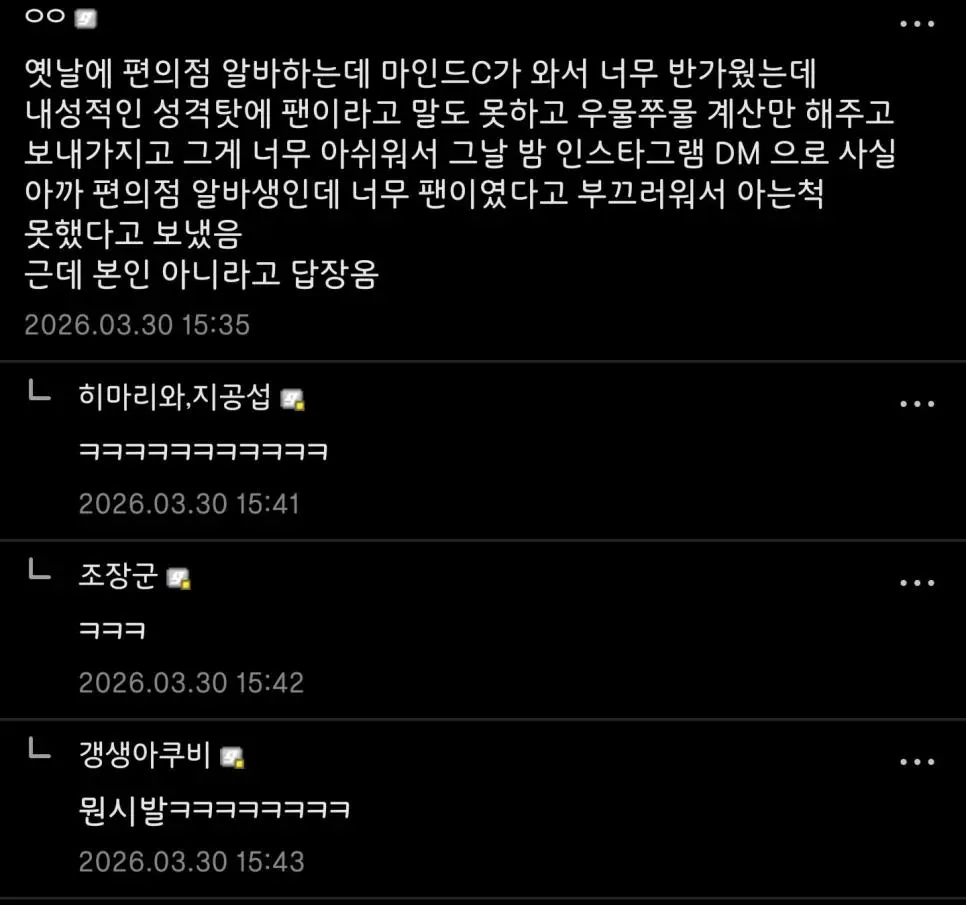 그시절 강간무고로 인생 망할뻔한 웹툰작가...jpg | mbong.kr 엠봉