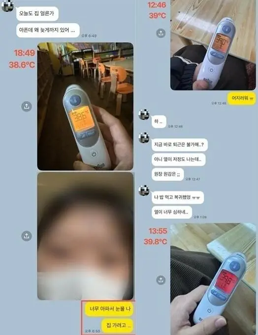 40도 고열에도 바로 조퇴하지 못한 유치원 교사, 결국 사망... | mbong.kr 엠봉