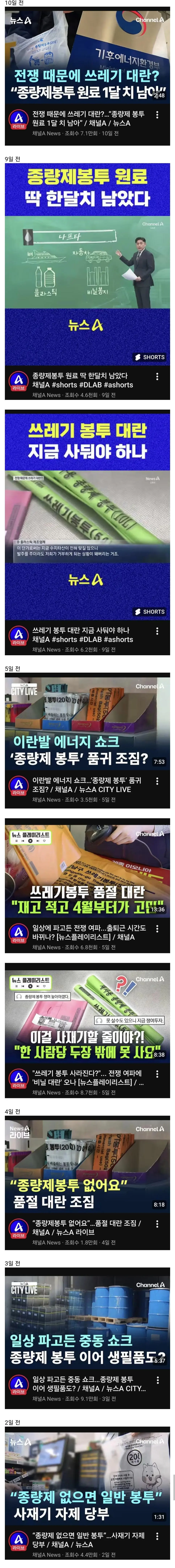 종량제봉투 대란의 원인 ㄷㄷ.jpg | mbong.kr 엠봉