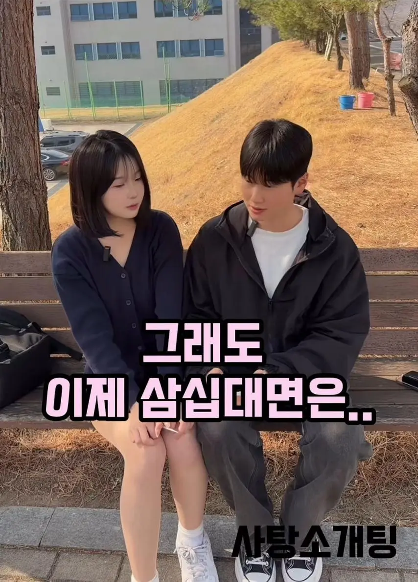 스무살 여대생이 생각하는 아저씨 | mbong.kr 엠봉