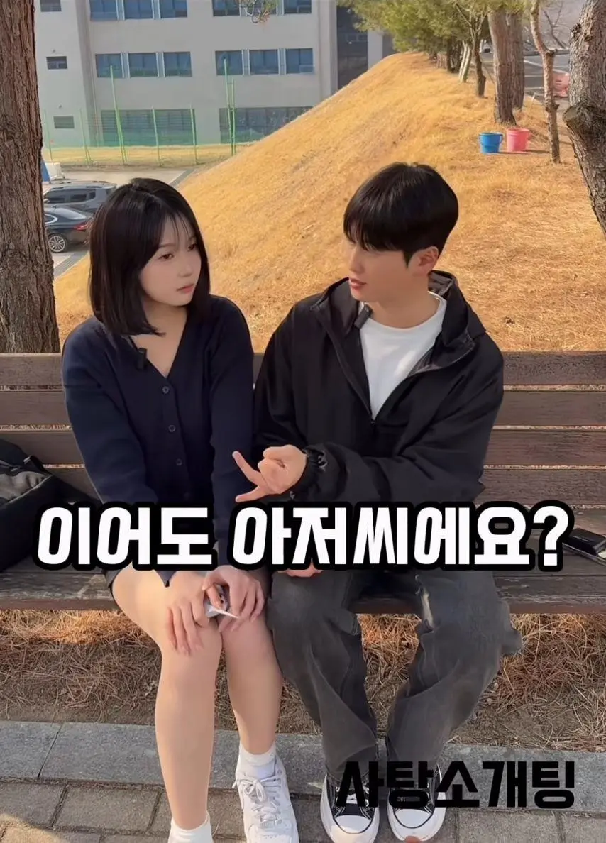 스무살 여대생이 생각하는 아저씨 | mbong.kr 엠봉