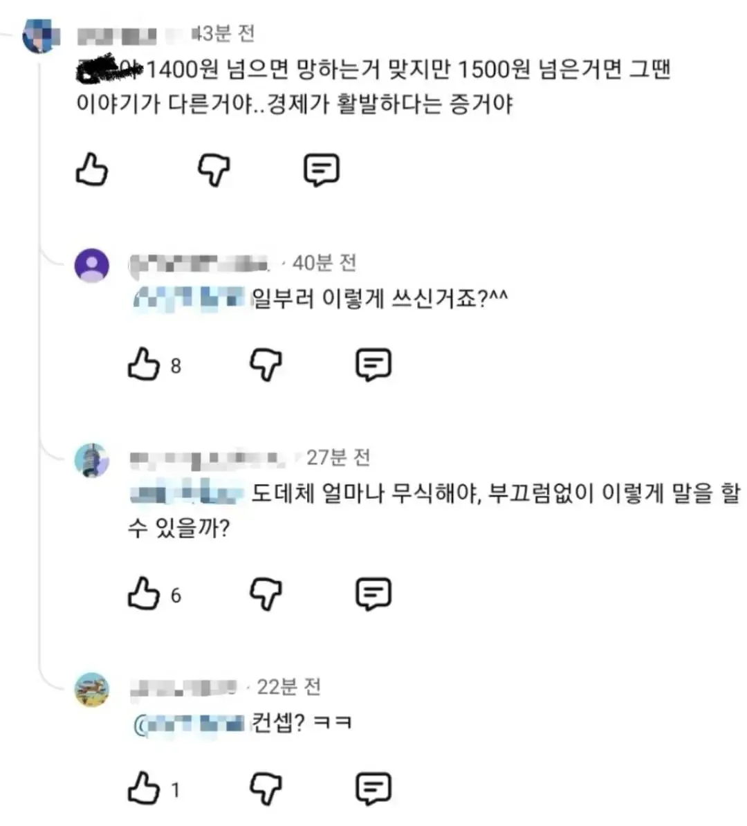 환율 4대 명언 모음 | mbong.kr 엠봉