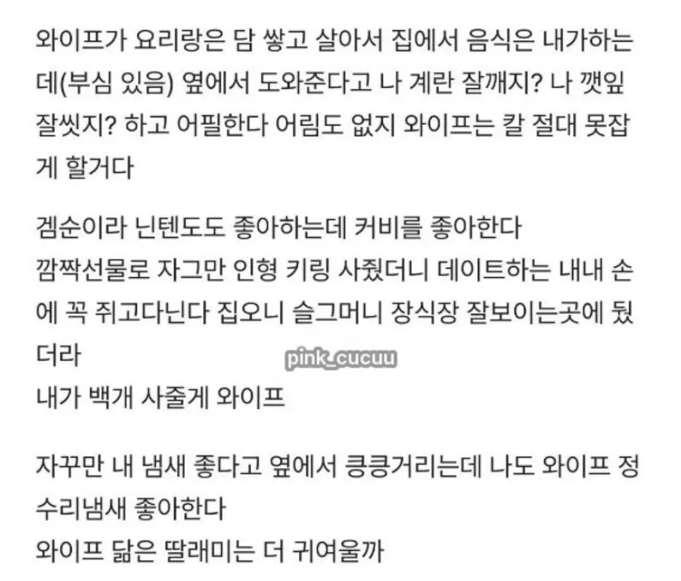 딸같은 와이프.jpg | mbong.kr 엠봉