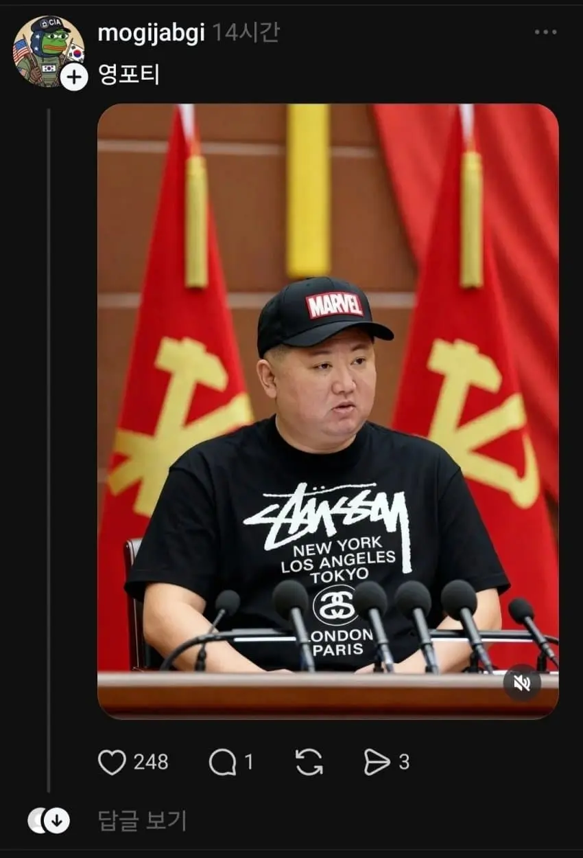 북한, 공식 쓰레드 개설 | mbong.kr 엠봉