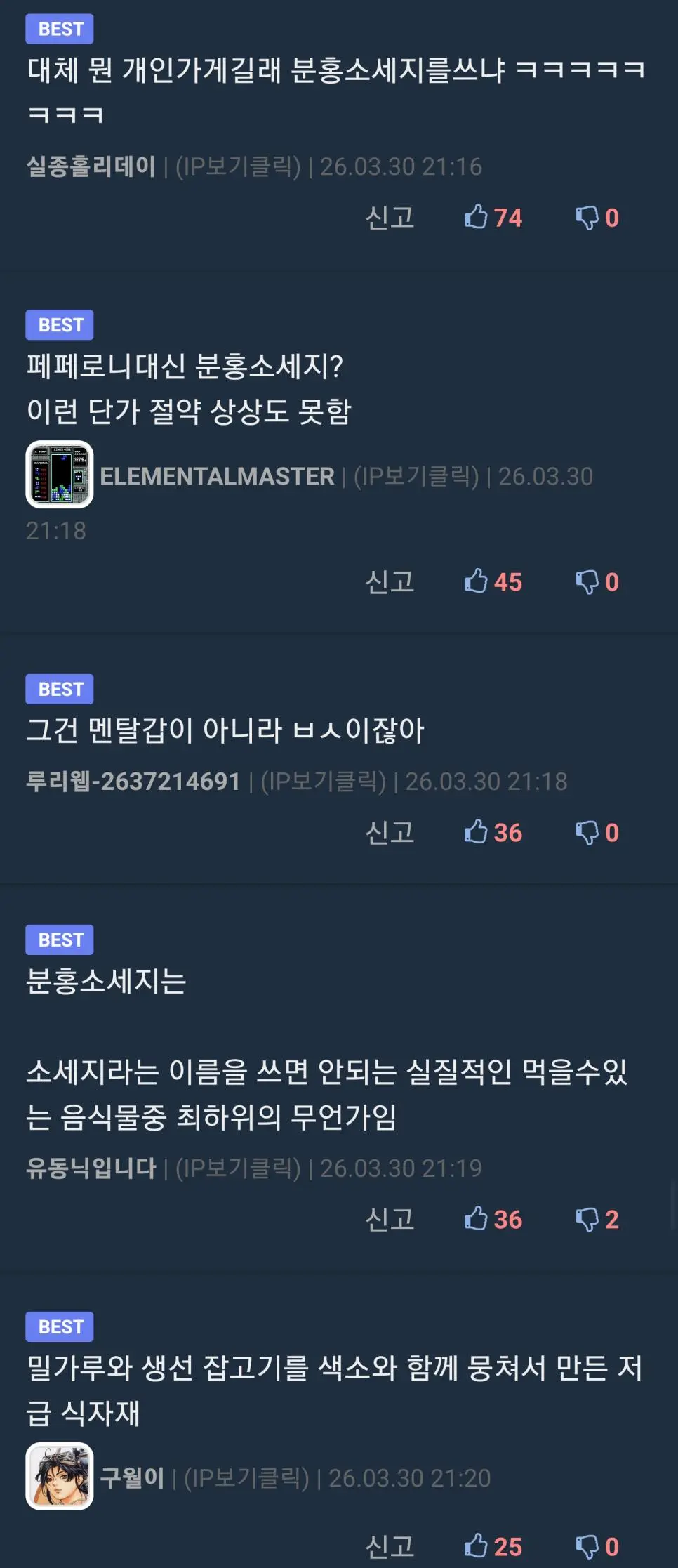 피자 시켰는데 토핑보고 황당해서 가게에 전화한 썰.jpg | mbong.kr 엠봉