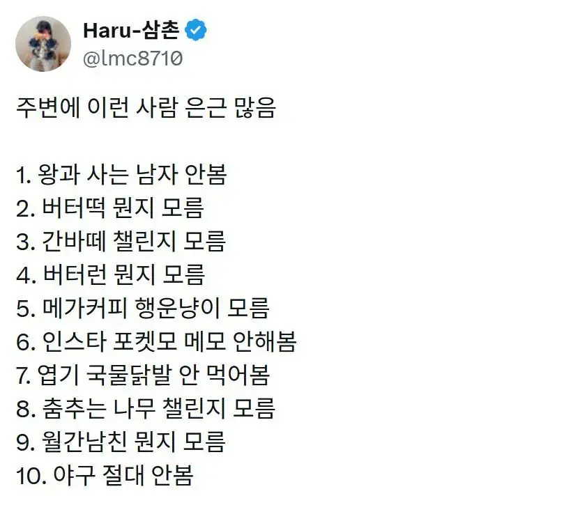 주변에 이런 사람 은근 많음.jpg | mbong.kr 엠봉